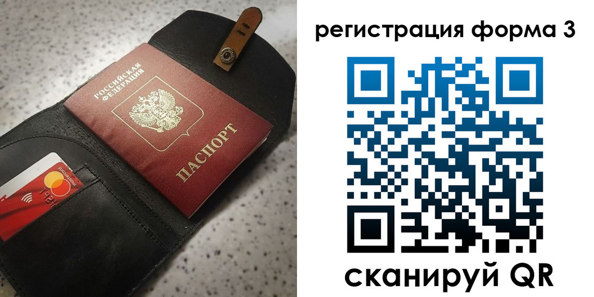 временная регистрация в квартире в Минеральных Водах