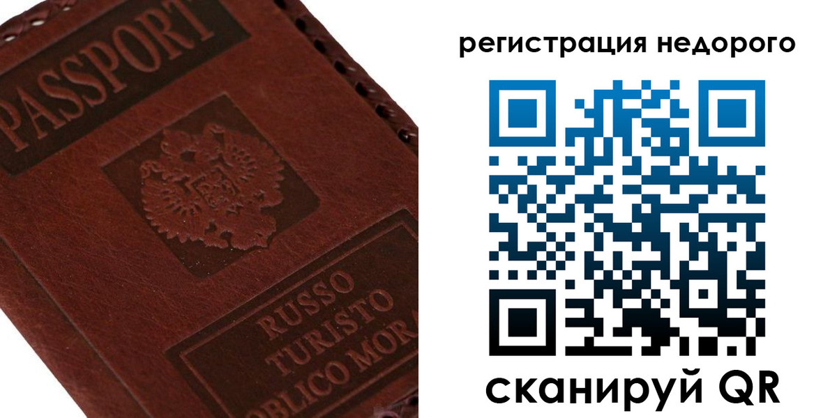 миграционный учет в Минеральных Водах
